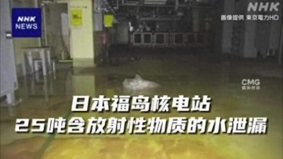 ​福岛第一核电站2号机组