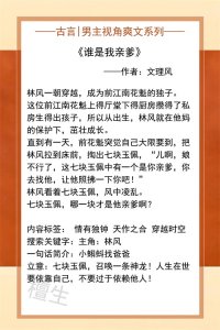 ​古言「男主视角系列」