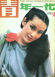 ​索宝莉：因一首歌爆红，为丈夫屈建远嫁，身世凄苦，56岁病逝异乡