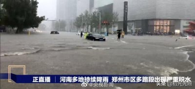 ​从#河南郑州地铁暴雨