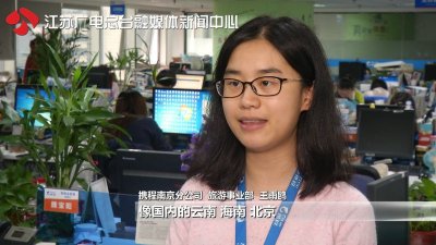 ​全年旅游最淡季到来 现在出游很划算！