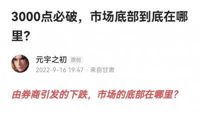 ​和3000点永远说再见