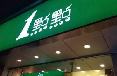 ​收藏！1点点的隐藏菜单