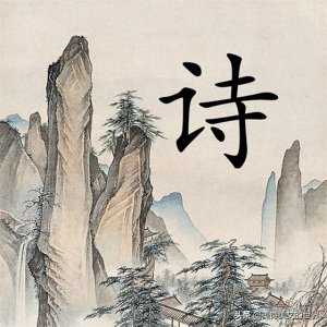 ​“人生如逆旅，我亦是