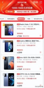 ​京东商城苹果手机报价