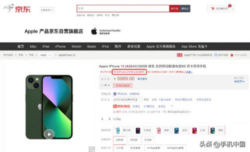 京东商城苹果手机报价(京东商城索尼手机报价)-第2张图片-