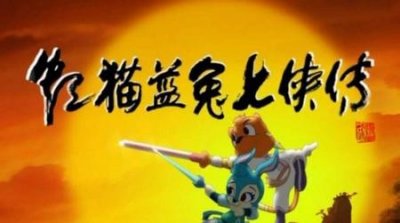 ​虹猫蓝兔7侠传 什么时候