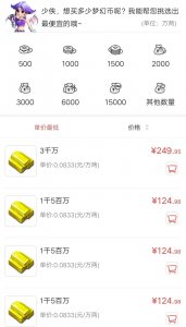 ​梦幻西游175跑环真的能