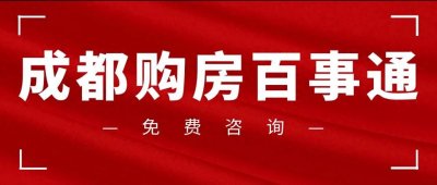 ​一篇文章读懂成都的限