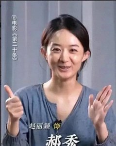 ​标题：雷佳音点评赵丽