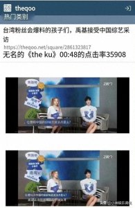 ​宋雨琦的一句话让韩国