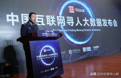 ​寻人找人注意的事项，