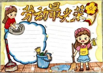 ​最新28张5.1劳动节主题绘