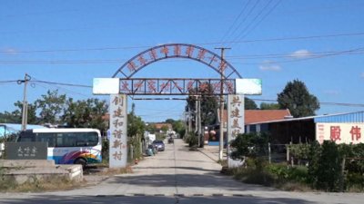 ​胶东“巨峰”第一村—