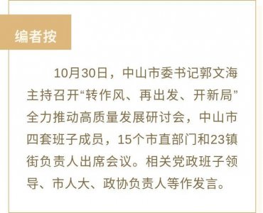 ​唐颖：推动深中一体化