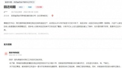 ​西安12地拆迁、回迁最新