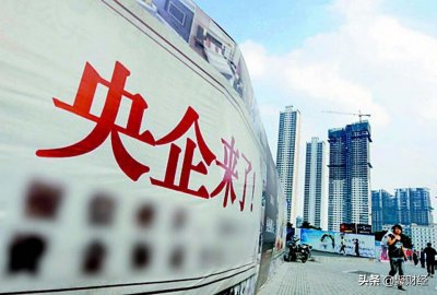 ​我国共有96家央企，仅有