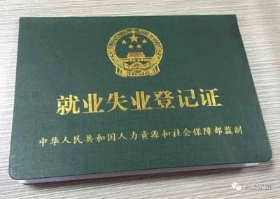 ​「攻略」如何领取劳动