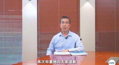 ​ABC品牌创始人道歉