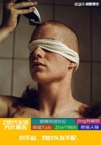 ​理发店去不起了，年轻