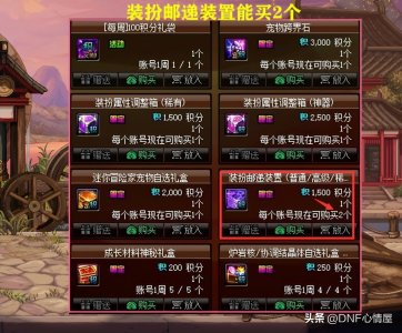 ​dnf勋章怎么获得（dnf勋