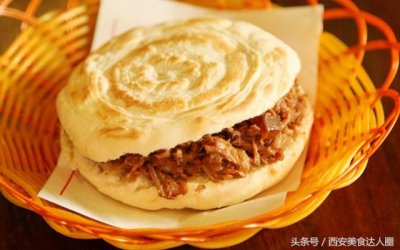 ​西安哪家肉夹馍最正宗
