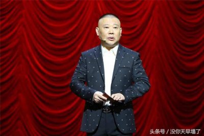 ​你知道德云社的家谱是