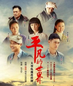 ​农村电视剧排行榜-经典