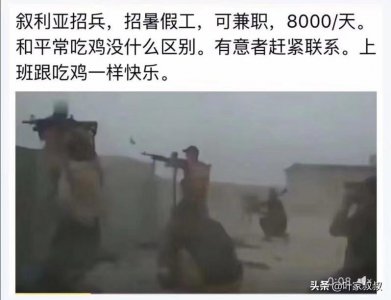 ​最近各大朋友群出现叙
