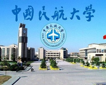​每日一校，中国民航大