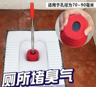 ​厕所堵了怎么办疏通蹲