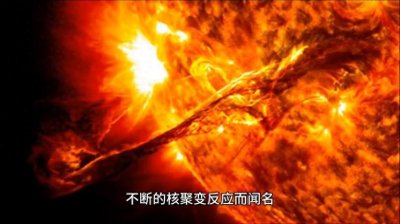 ​太阳还能燃烧多久？科