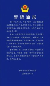 ​柳州女子醉倒路边的悲