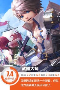 ​铁匠铺老板人生逆袭迎