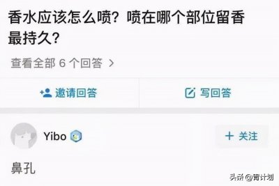 ​香水该怎么喷？喷衣服