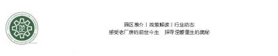 ​广州48小时--联盟调研之
