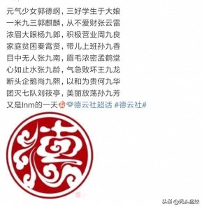 ​德云社都是大型连续剧