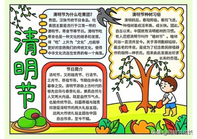 ​清明节手抄报（共35页）
