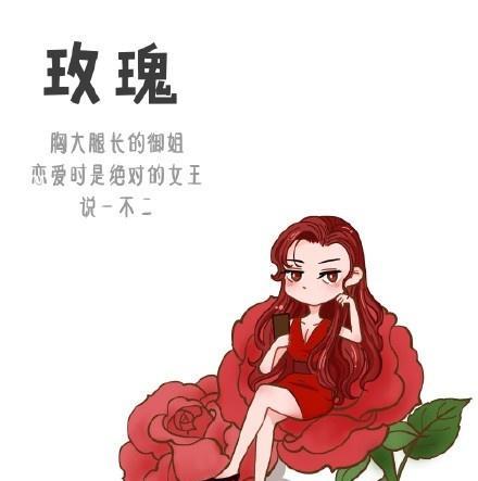 万物皆可拟樱花粉嫩可爱，玫瑰御姐霸气，你是哪种植物系女友