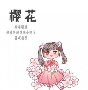 ​万物皆可拟樱花粉嫩可