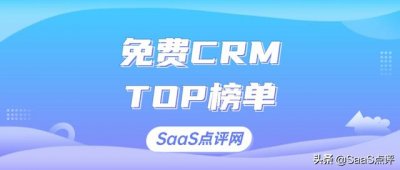 ​最适合您企业的免费c