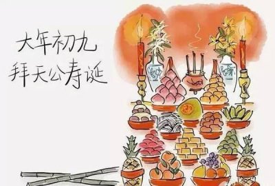 ​中国传统农历节日正月