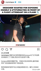 ​离谱 - 美国Rapper在飞机