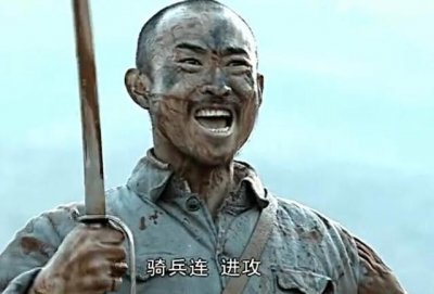 ​《亮剑》中独臂骑兵连