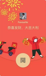 ​电脑版微信怎么发红包