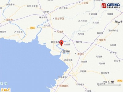 ​突发！辽宁营口市发生