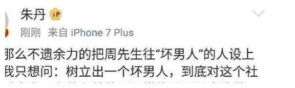 周一围与朱丹牵手同框,两人十指紧扣力证恩爱,网友:这是摆拍