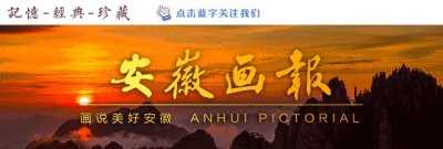 ​红耀安徽 | 抗日民主政