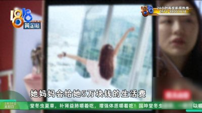​辽宁大连一女子称家里