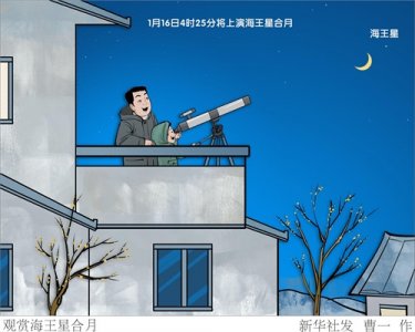 ​（图表·漫画）星空有约